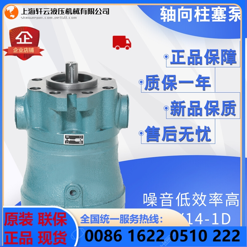 上海轩云高压油泵5/10/25/63/100/160/250MCY14-1D轴向柱塞泵电动