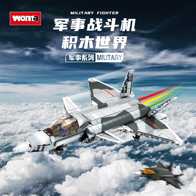 沃马军事系列武装歼20战斗机直升机兼容乐高男孩拼装积木玩具模型