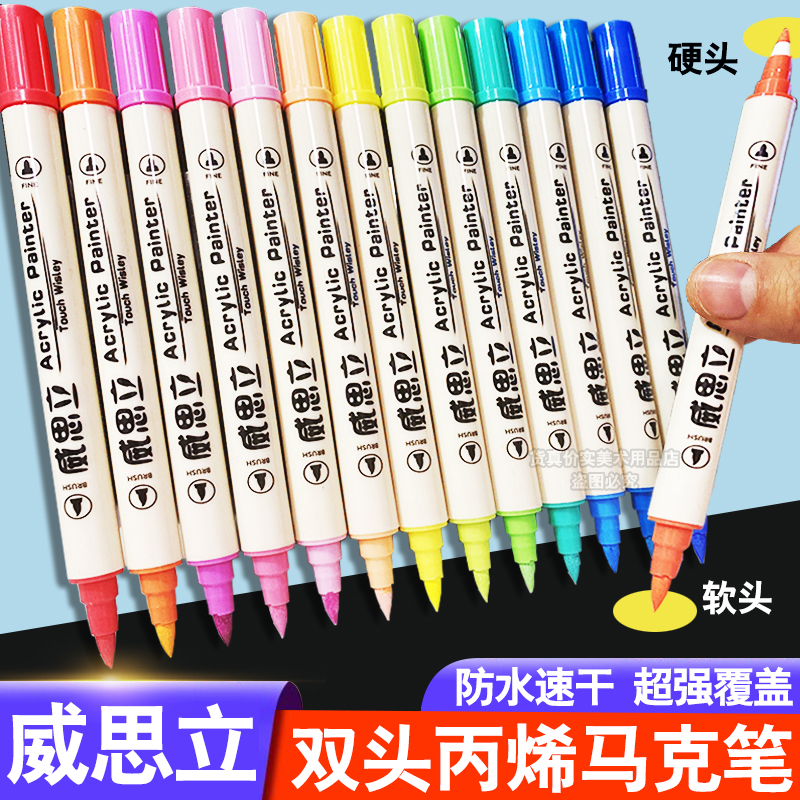 威思立丙烯马克笔软头36色套装双头防水DIY儿童手绘涂鸦笔可叠色