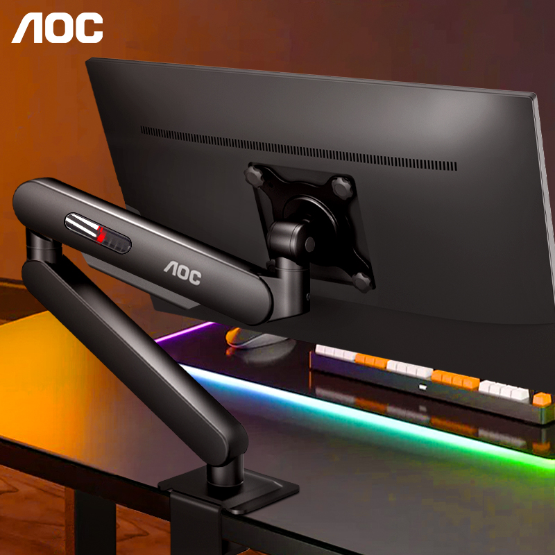 AOC显示器支架AM400机械臂双屏桌面电脑显示屏升降屏幕vesa悬臂撑