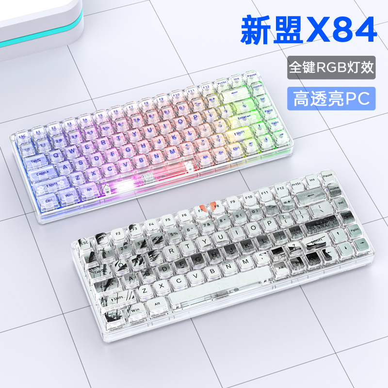 新盟X84无线机械键盘蓝牙三模透明客制化有线RGB热插拔凯华水母轴