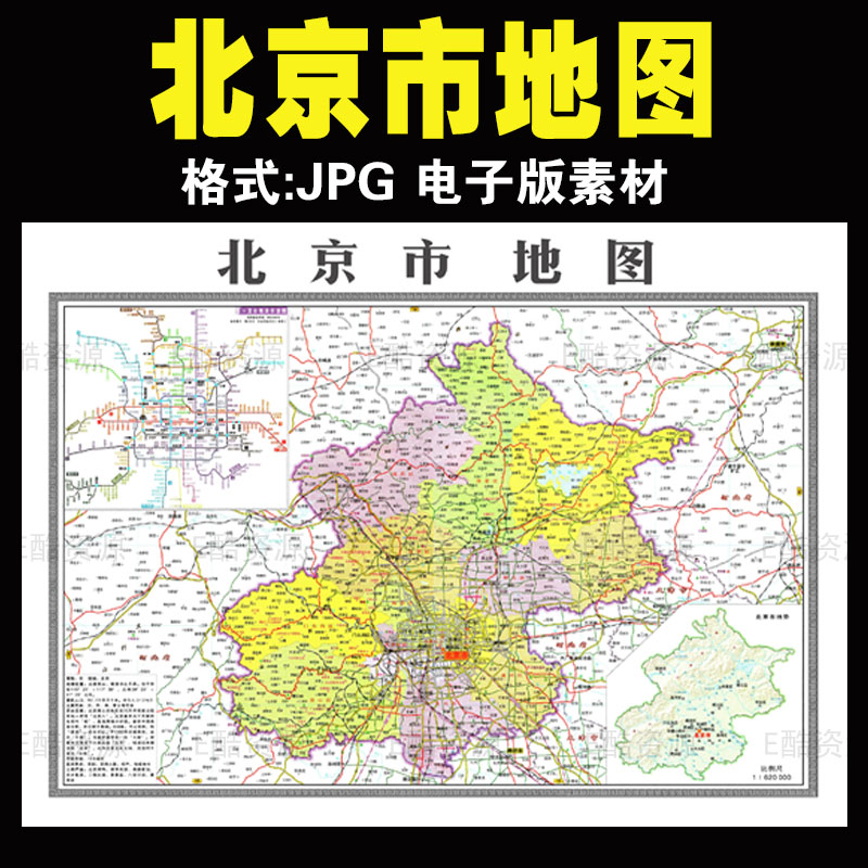 F45高清北京市电子地图素材中国各省各省电子高清地图素材北京市