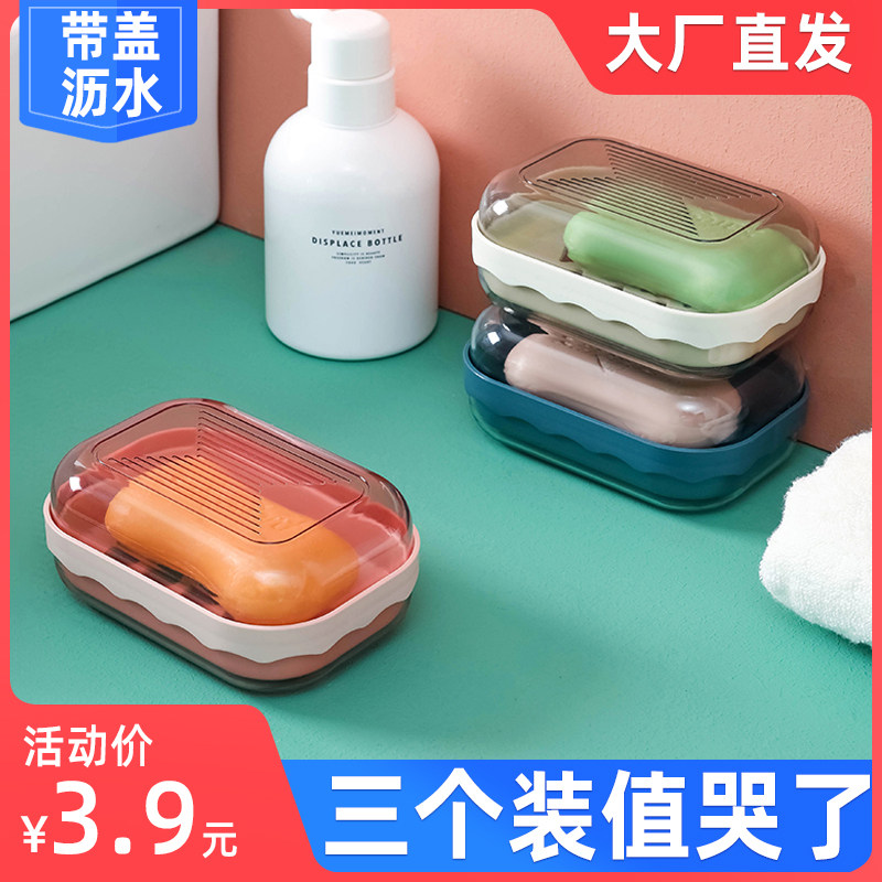 带盖防尘肥皂盒免打孔创意可爱INS沥水架家用卫生间浴室香皂置物
