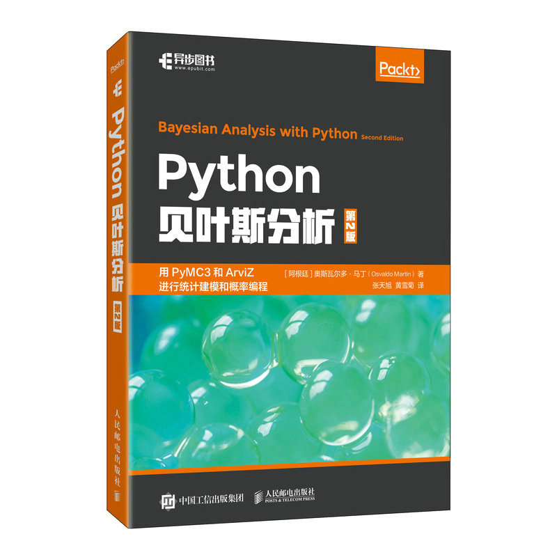 【书【京联】Python贝叶斯分析（第2版） 统计建模概率编程Python贝叶斯数据分析教程贝叶斯思维统计建模的Pyth人民邮电出版社书籍