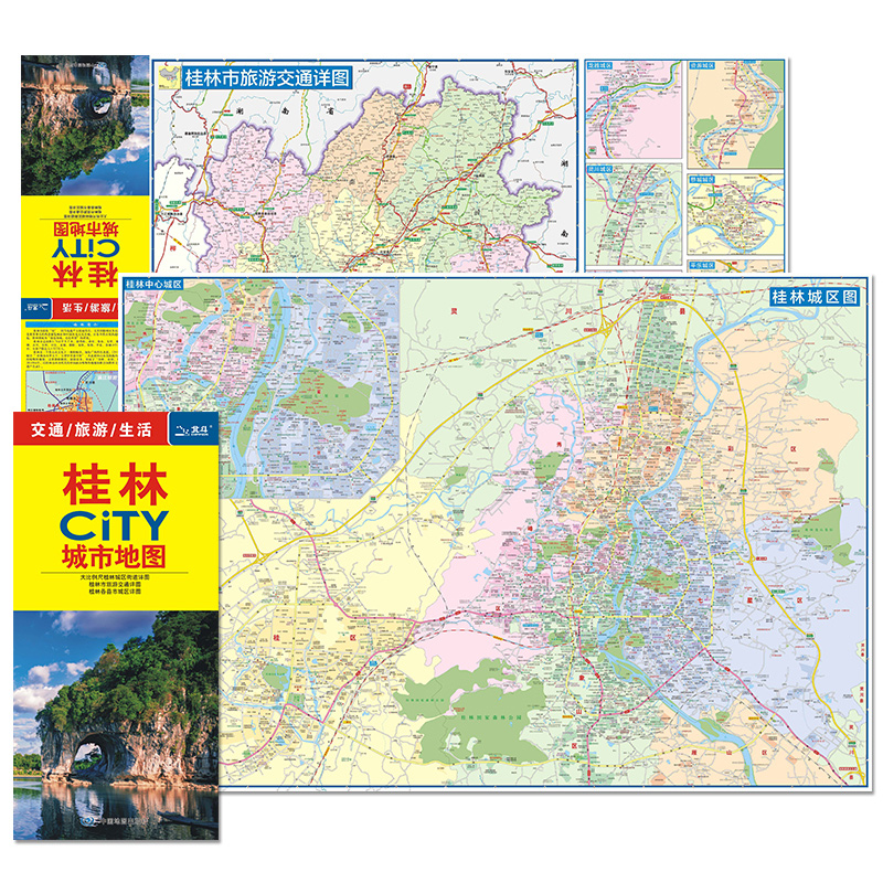 【2024年1月版】桂林地图 桂林city城市地图 折叠地图 桂林交通旅游地图 便携易带 城市出游自驾地图