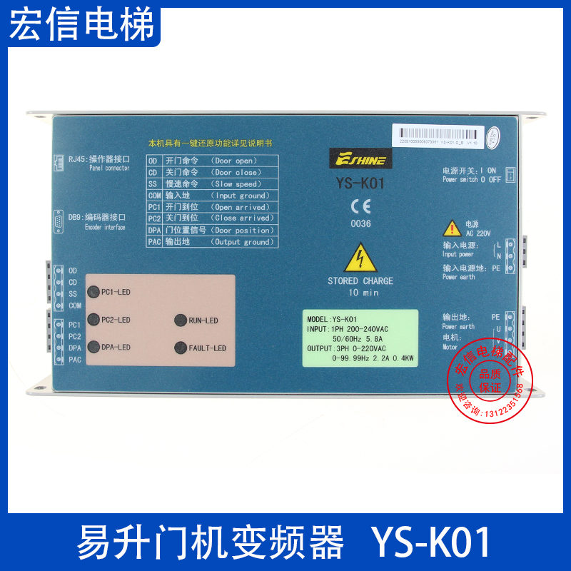 奥的斯 江南快速电梯 易升门机变频器 控制器 YS-K01 P02 操作器