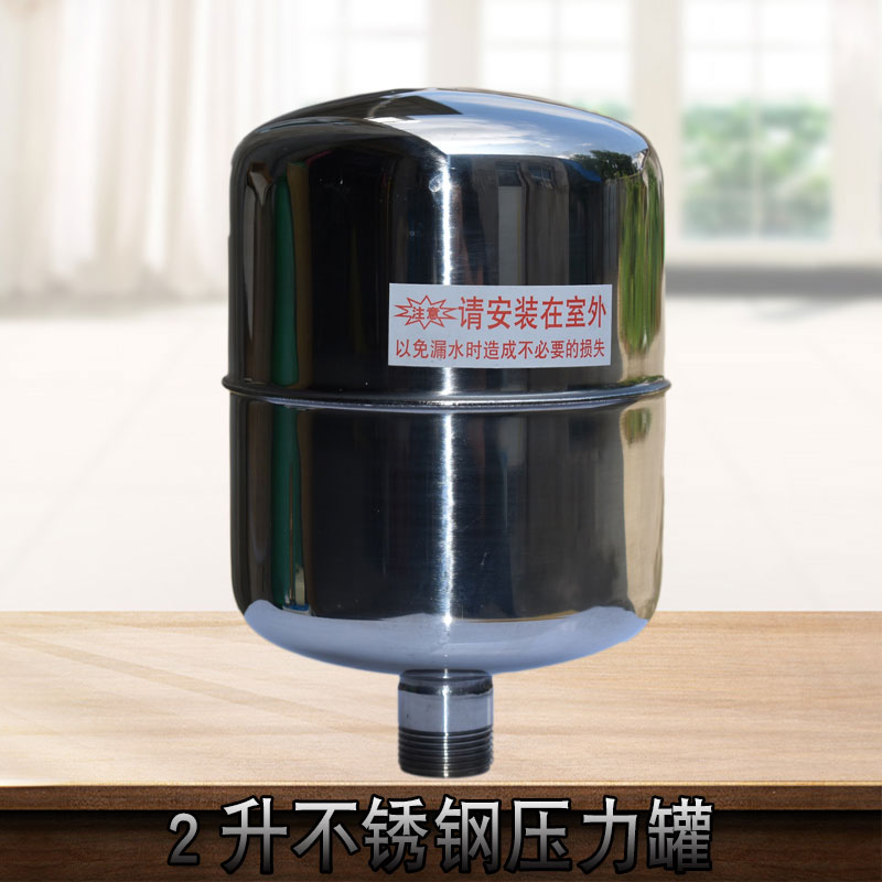 不锈钢小压力罐2升增压容器箱4升存缓冲密封桶水泵改装自动无塔罐