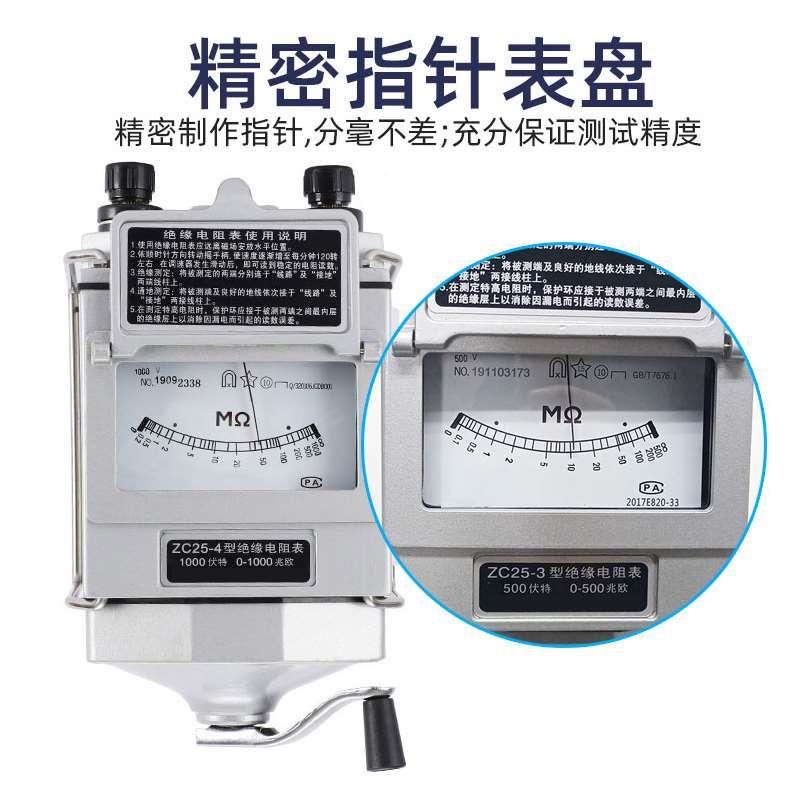 上海测兆欧摇表电工50ZC25B-30表V绝缘电阻测试仪1000V电线漏电检