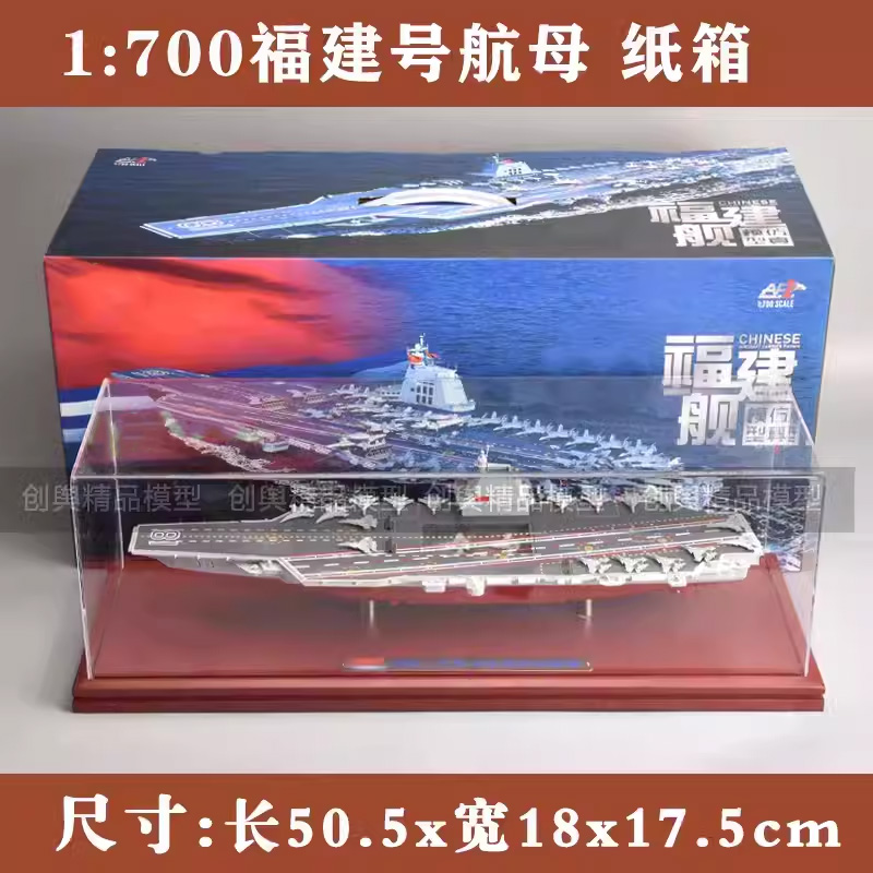 新款辽宁号航母模型山东舰航母模型福建号合金航空母舰中国军舰模