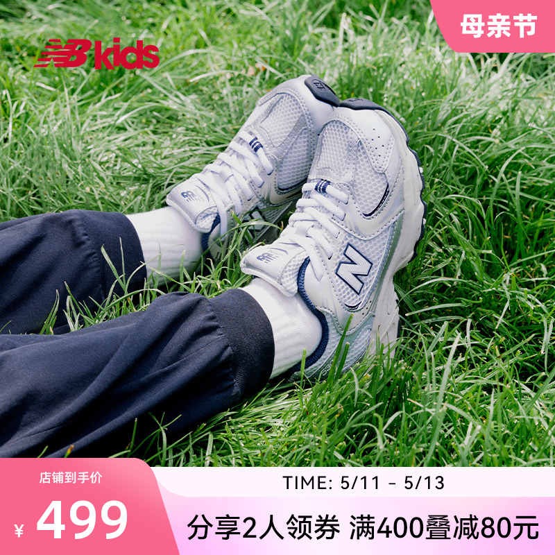 New Balance nb官方童鞋4~7岁儿童春夏Y2K网面轻便运动鞋MR530