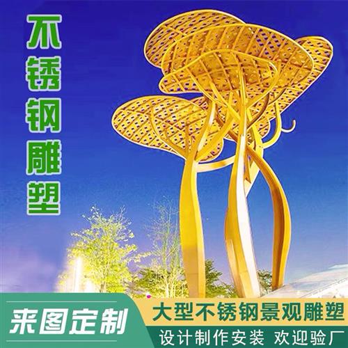 武汉不锈钢雕塑定制铁艺大型创意玻璃钢座椅现代城市户外景观艺术