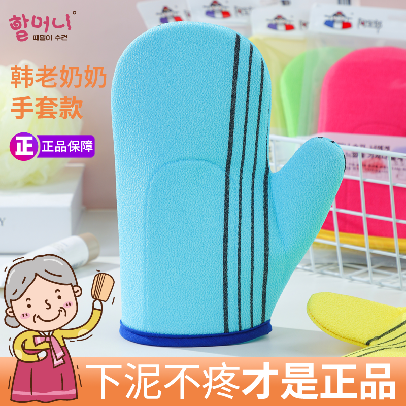 韩国进口手套式老奶奶太太搓澡巾正品牌代购家用女士阿里郎旗舰店