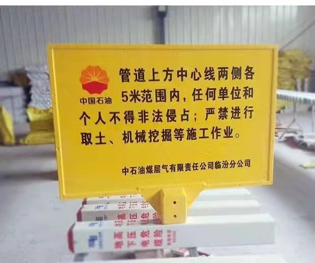 SMC玻璃钢模压警示牌不锈钢双立柱燃气电力国网禁止垂钓标志牌