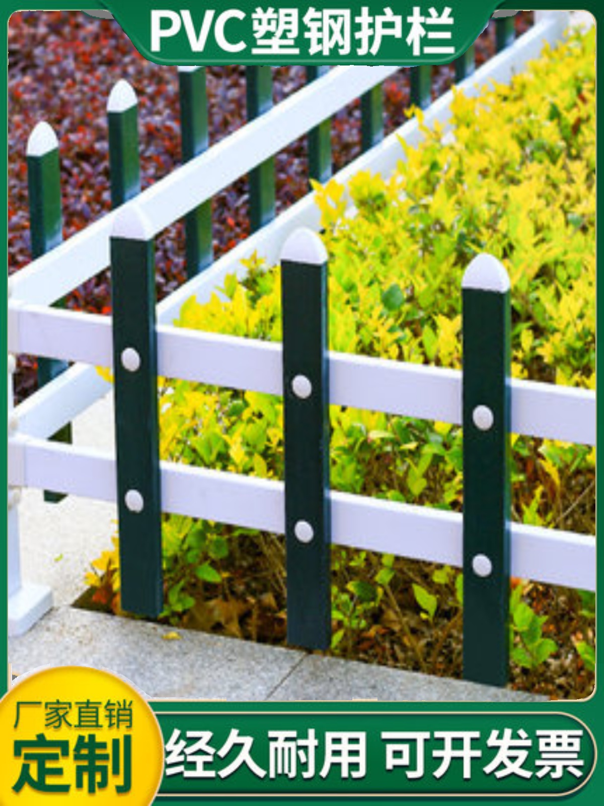 浙江PVC塑钢草坪护栏塑钢栅栏户外花园围栏庭院花坛菜园绿化围栏