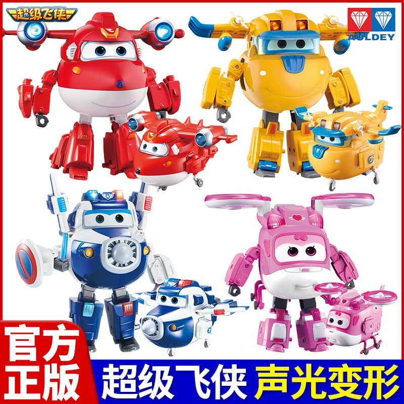 奥迪双钻超级飞侠变形机器人玩具儿童乐迪小爱全套机器人金刚男孩