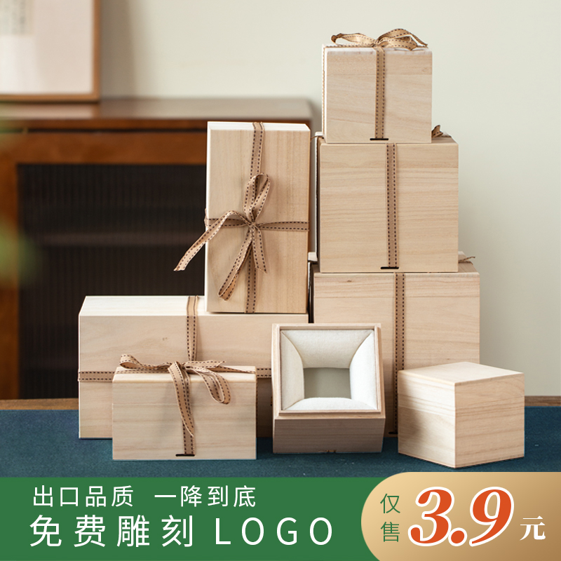 日式木盒锦盒订制桐木陶瓷杯子包装盒茶叶茶杯礼盒长方形空盒定做