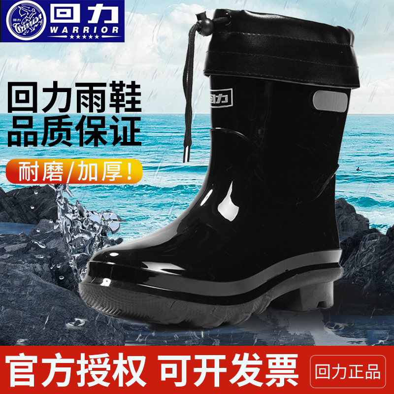 上海回力短筒雨鞋男女加绒加棉雨靴厚底保暖水鞋套鞋胶鞋可拆水靴