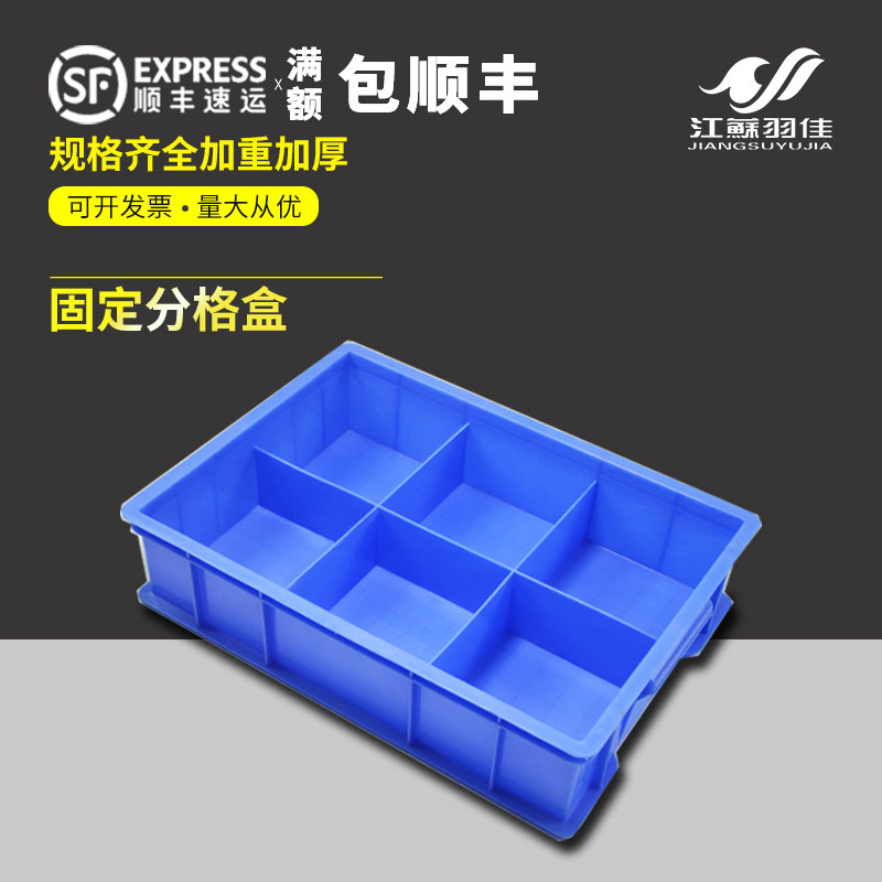 分格零件盒塑料加厚多格箱螺丝分类五金配件工具箱物料分类长方形