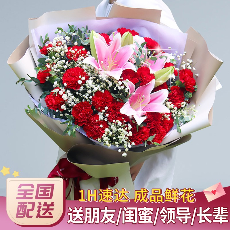 三八妇女节北京鲜花速递同城百合B康乃馨生日送妈妈花束广州天津