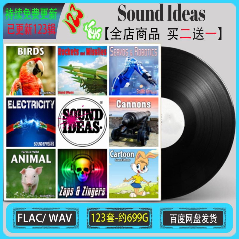 Sound Ideas  125套 好莱坞影视游戏有声小说综合音效声效素材库