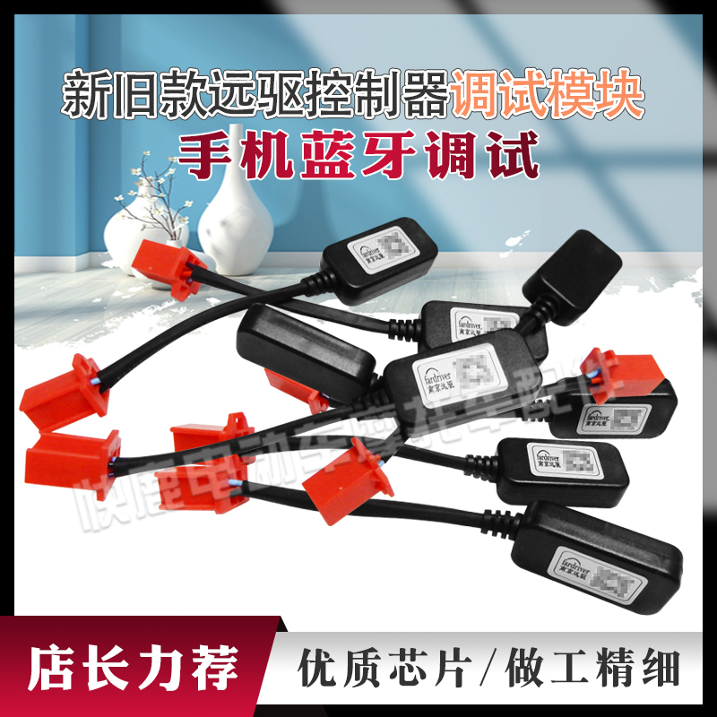 新款远驱蓝牙调试模块手机无线调试模块南京控制器无线蓝牙模块