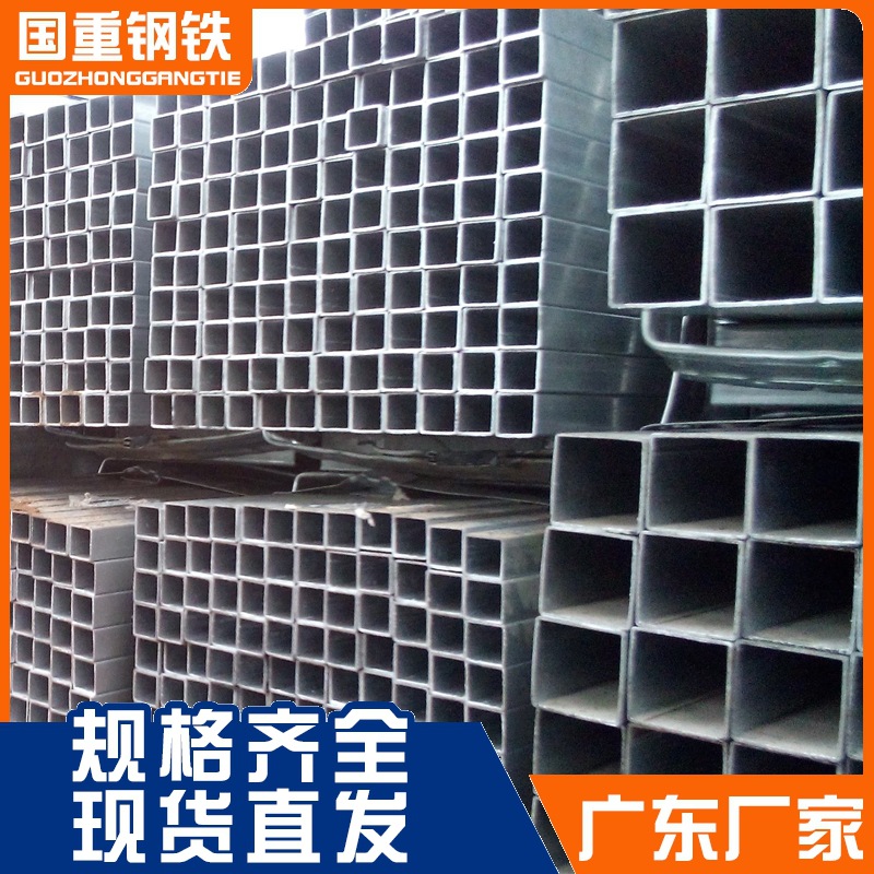 广东钢材厂家镀锌方管 国标Q235B热镀锌方管40*40幕墙方通