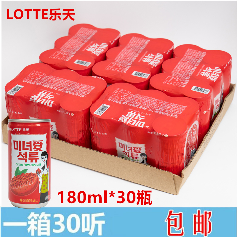 韩国原装进口饮料乐天lotte美女石榴汁180ml果味果汁网红饮料