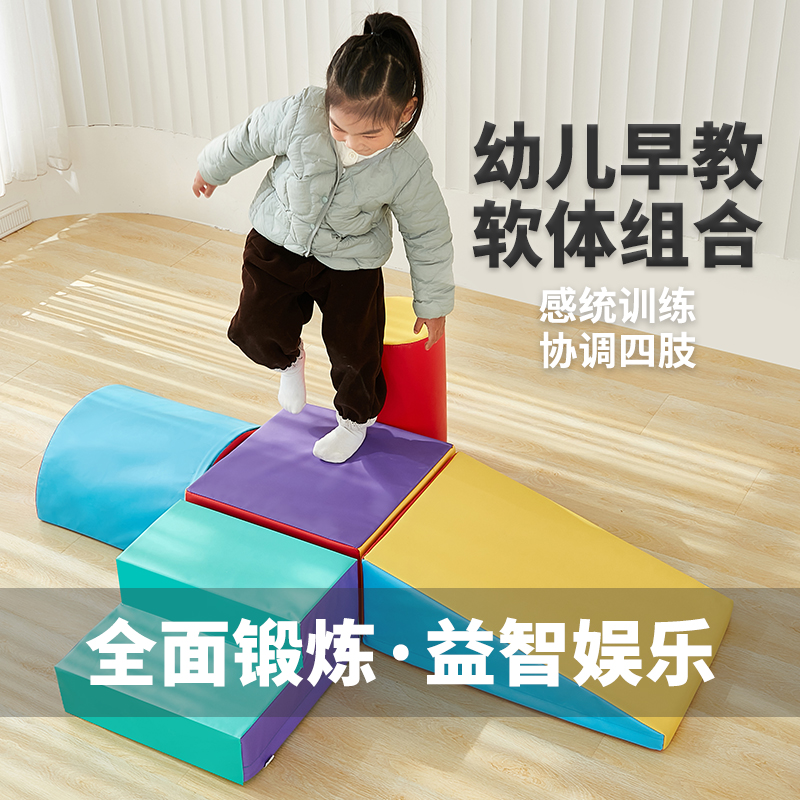 儿童软体爬滑组合宝宝统感训练早教中心爬行梯台阶婴儿软包滑梯