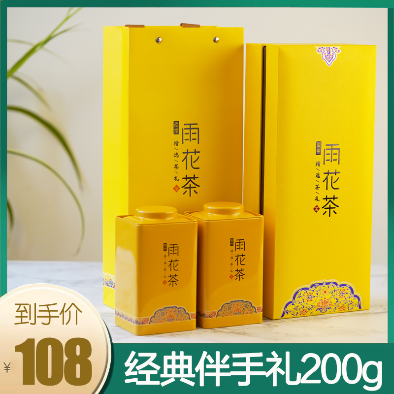 2023南京雨花茶南京特产绿茶春茶伴手礼礼盒装礼盒