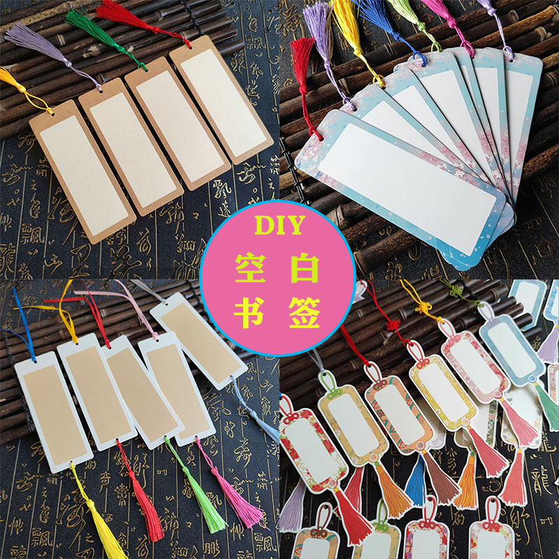 创意作品纸书签硬笔书法古典中国风空白自写学生用格言卡片带流苏