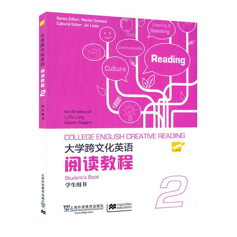 RT69包邮 大学跨文化英语阅读教程:2:2:学生用书:Student'ook上海外语教育出版社图书图书书籍
