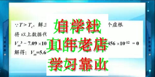 普通化学南京航空航天梅天庆52视频
