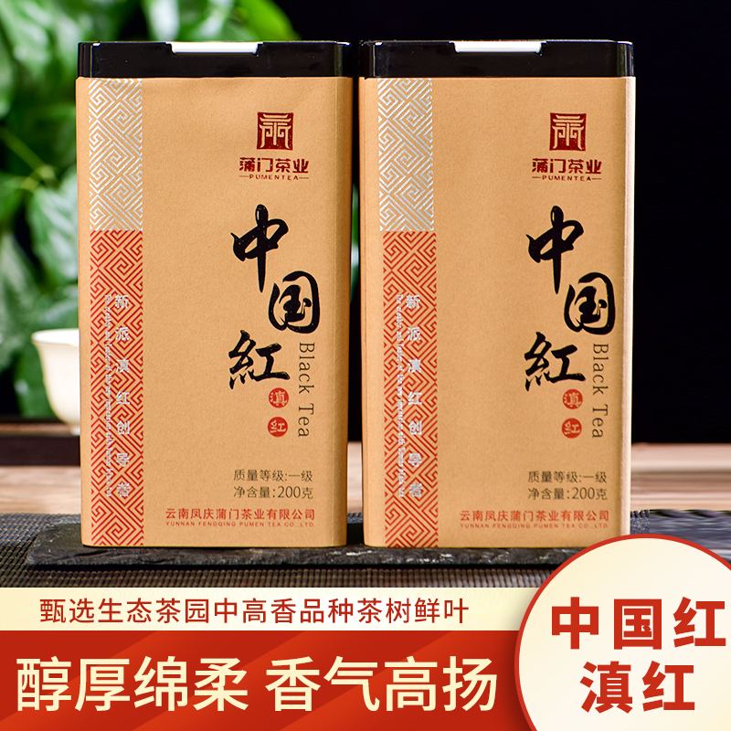 【中国红】春茶云南凤庆高香滇红茶浓香型功夫红茶200g盒装