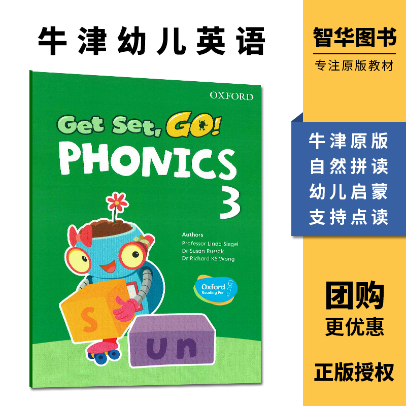 香港牛津幼儿英语教材自然拼读 get set go phonics 3级别学生用书 牛津大学出版社3-6岁幼儿启蒙英语幼儿园小班可点读