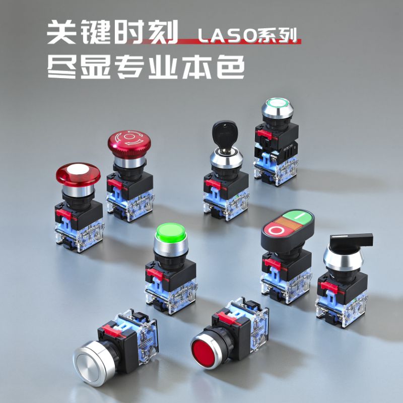 欧宝龙ONPOW22mm圆形电源启停带灯LA39按钮开关LAS0中国红波制造