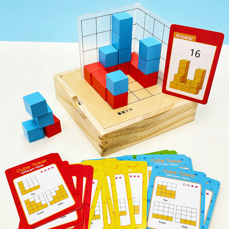 三视图教具正方体积木几何图形空间思维训练小学生二三四年级玩具