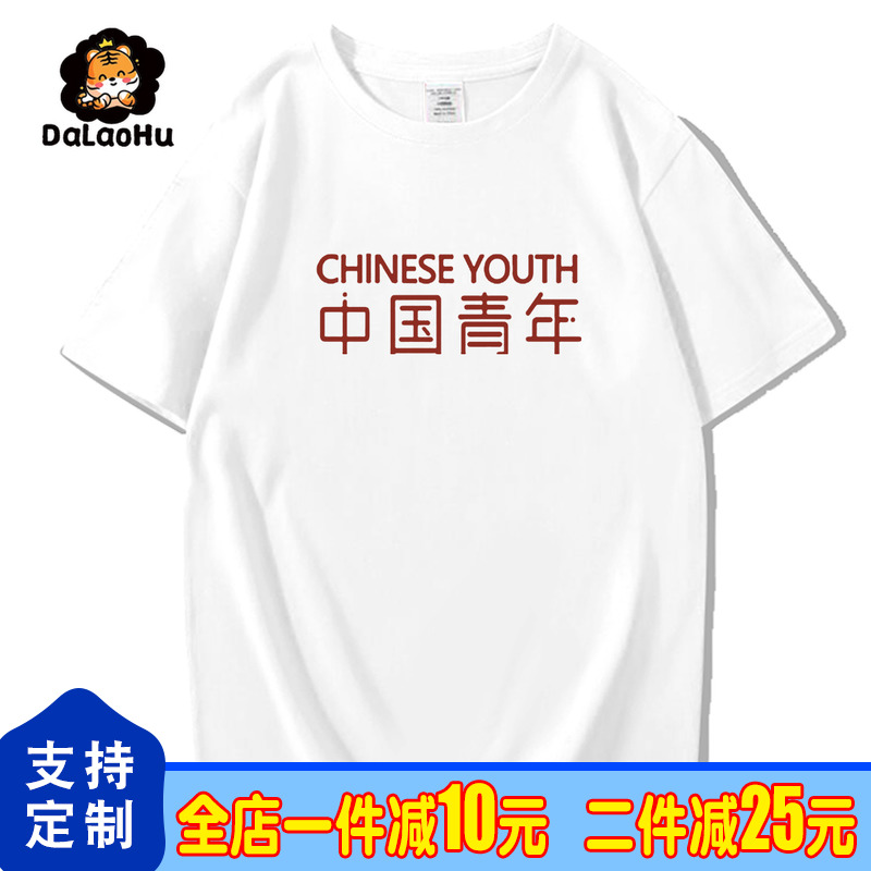 国潮中国青年重磅短袖t恤男女搞笑创意文字纯棉宽松体恤学生衣服