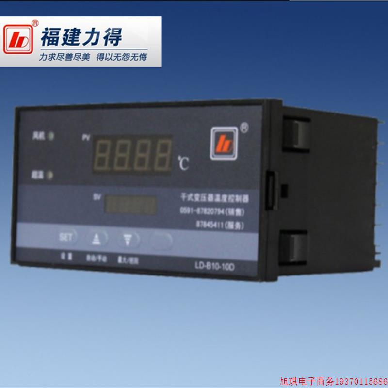 拍前询价:原装福建力得自动化LD-B10-10D LD-B10-10F 干式变压器