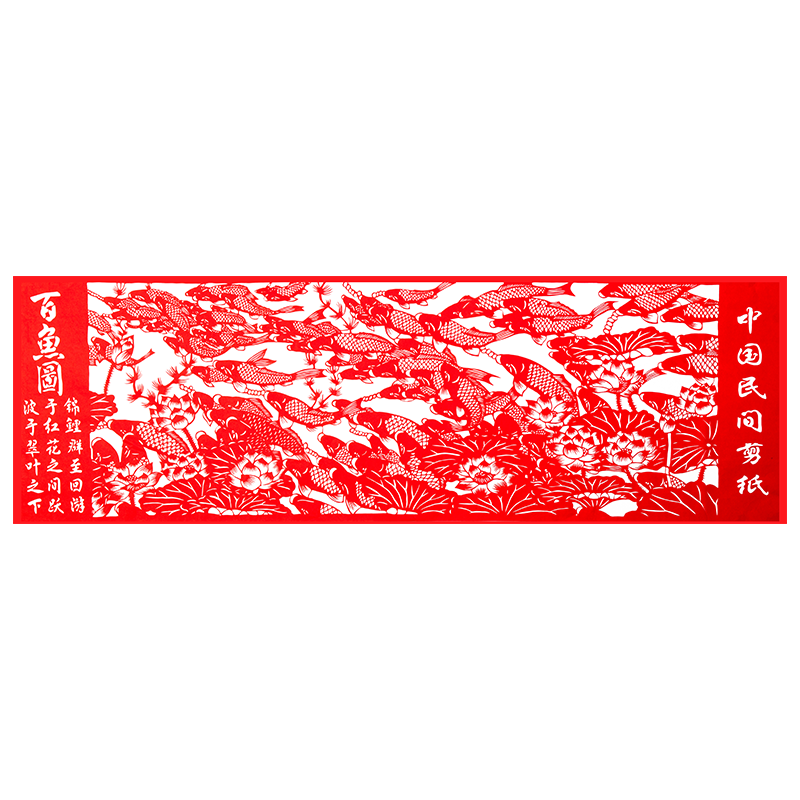 中国风纯手工剪纸底稿图案刻纸百鱼图镂空窗花素材大全剪纸材料