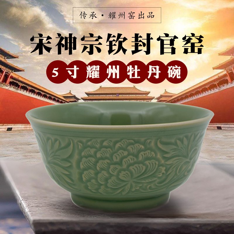耀州窑青瓷中式陶瓷中国风餐具5.5寸家用吃饭碗 高档餐具宫廷碗盤