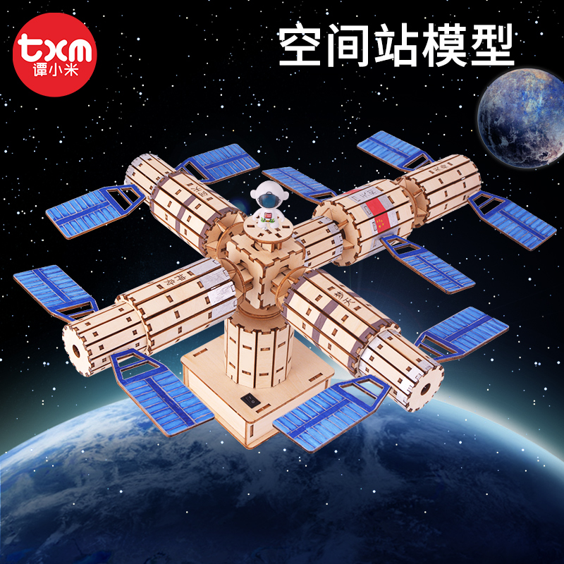 科学小实验航空航天中国空间站玩具模型高难度手工科技小制作发明