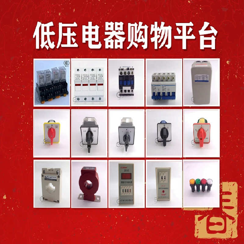 温州上海兴力电器国际厂家
