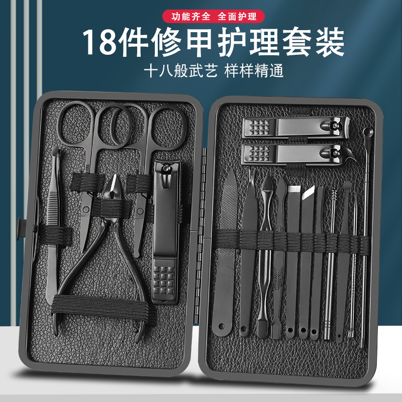 中国黑色不锈钢指甲刀套装家用修脚甲钳美甲工具挖耳勺指甲剪套装