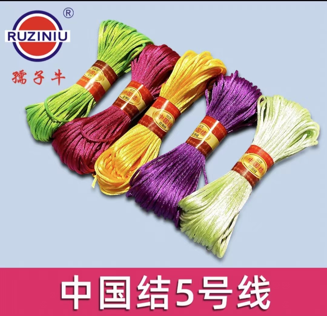 中国结线材5号线手工编织凉拖凉鞋线钩夏凉帽红绳手链线20米一把