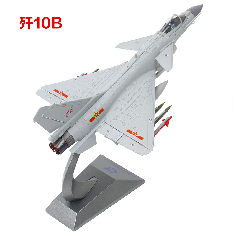 高档1:48歼10/歼十飞机模型合金歼10B战斗机航模J10航空模型表演