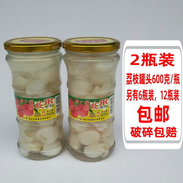 融荣荔枝罐头糖水水果罐头600克玻璃瓶福建特产商用奶茶烘焙原料