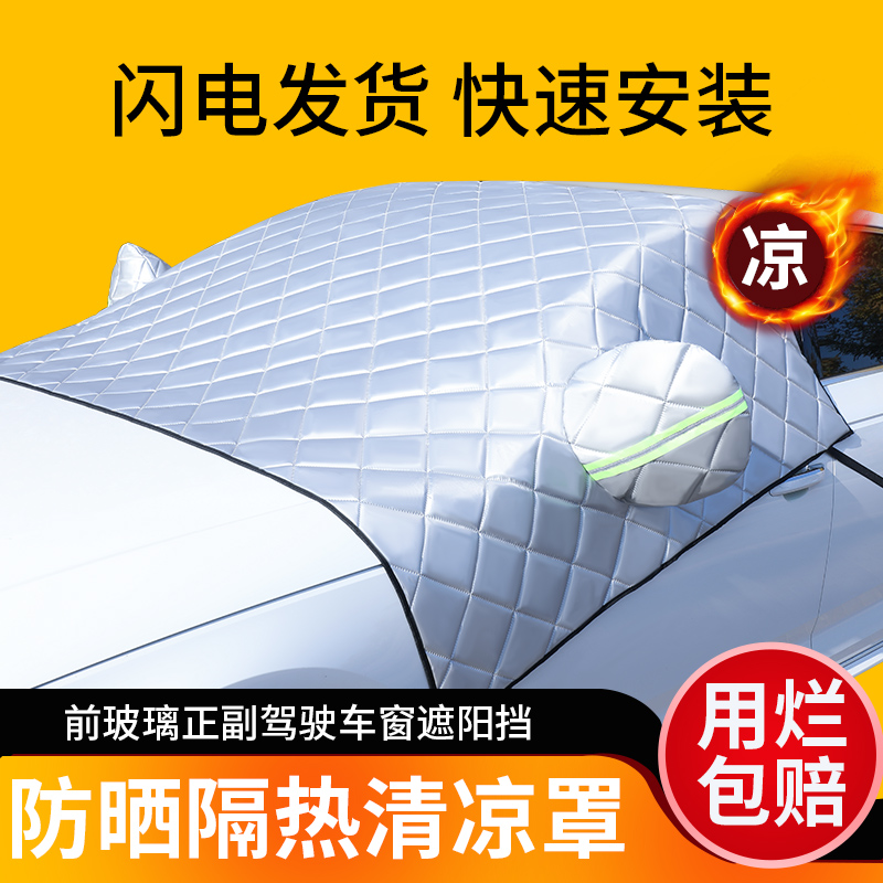 北京现代全新途胜车衣19款遮阳防晒半罩加厚隔热铝膜SUV车罩车套