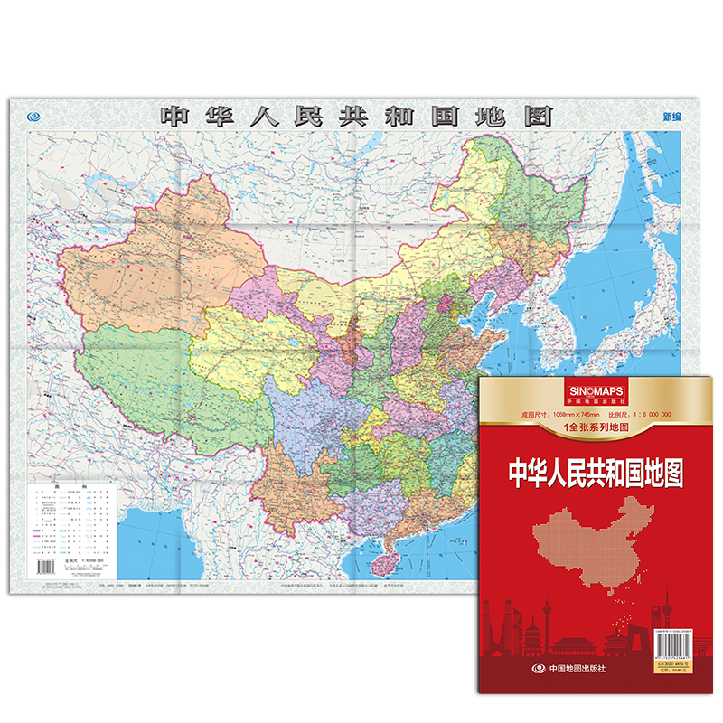 新编中华人民共和国地图(袋装)  中国地图出版社 新华书店正版图书