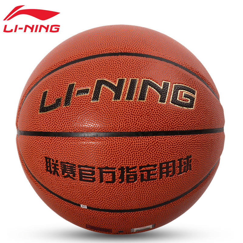 李宁篮球五号5号六号6号七号7号中小学生儿童室内外训练比赛专用