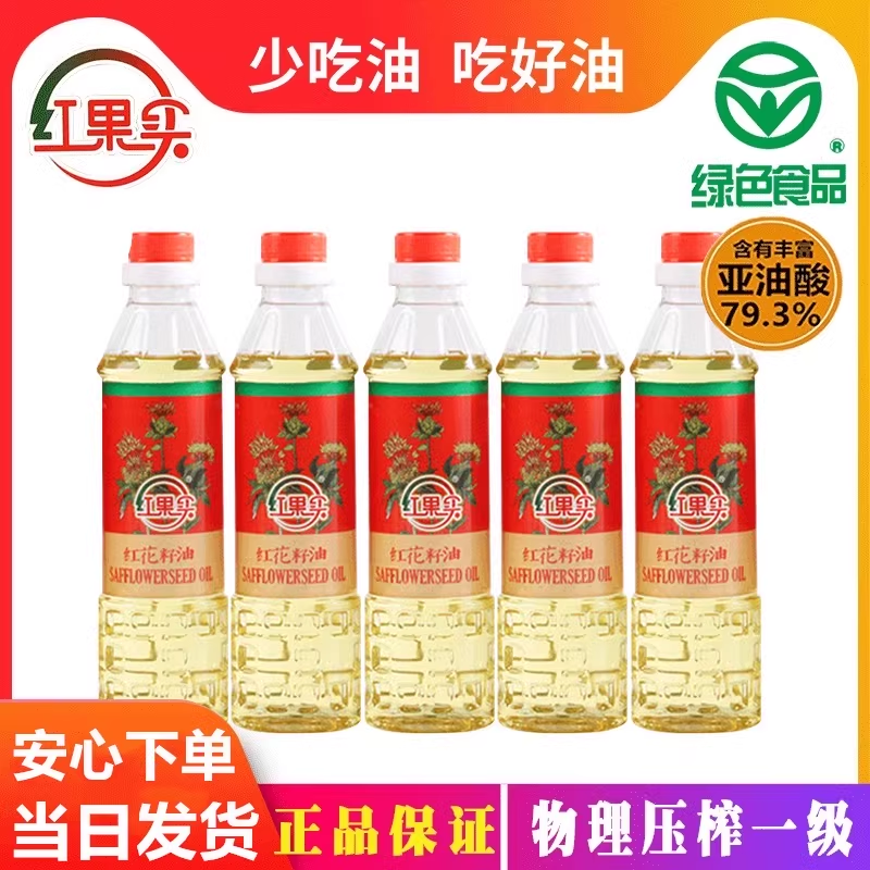 红花籽油新疆红果实纯红花籽油400mlx5瓶物理压榨一级食用植物油